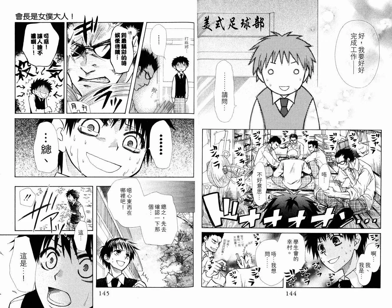 第3卷 第74页