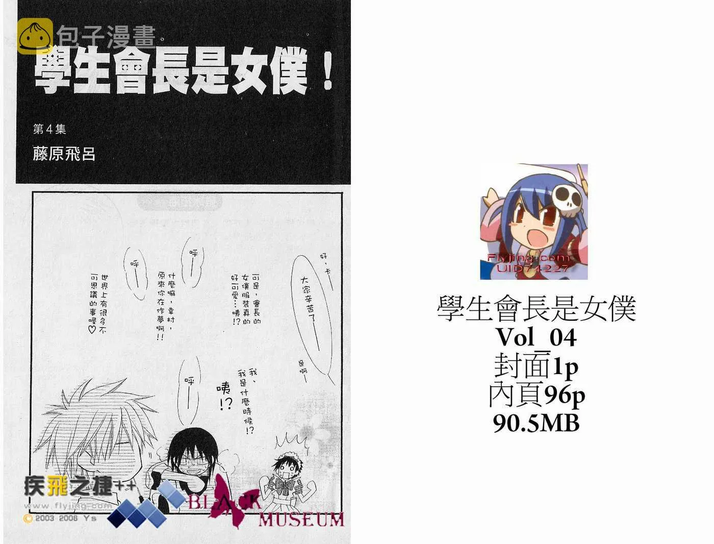 第4卷 第2页