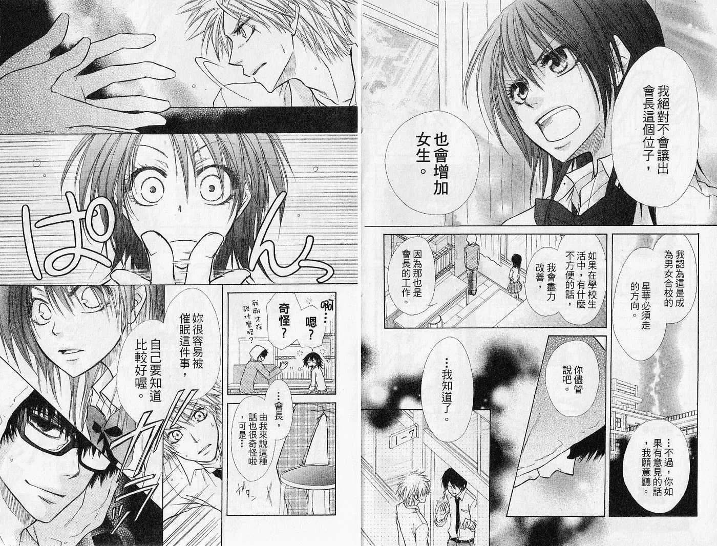 第4卷 第7页