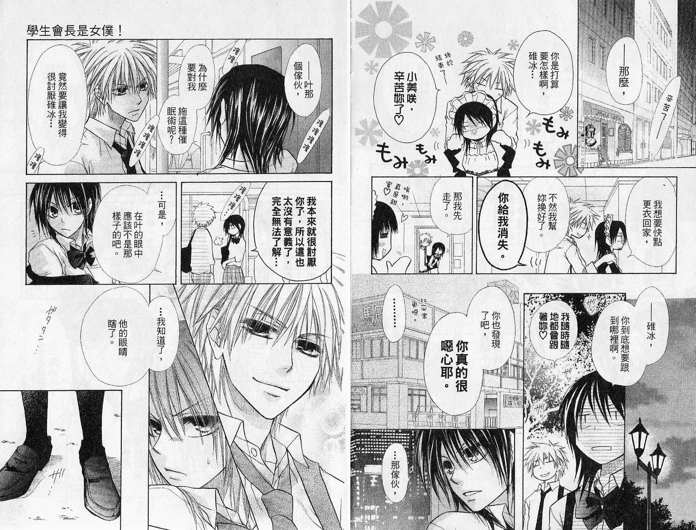 第4卷 第9页