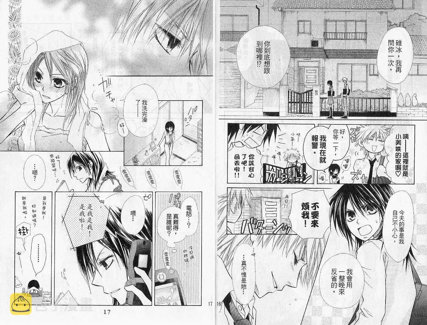第4卷 第10页