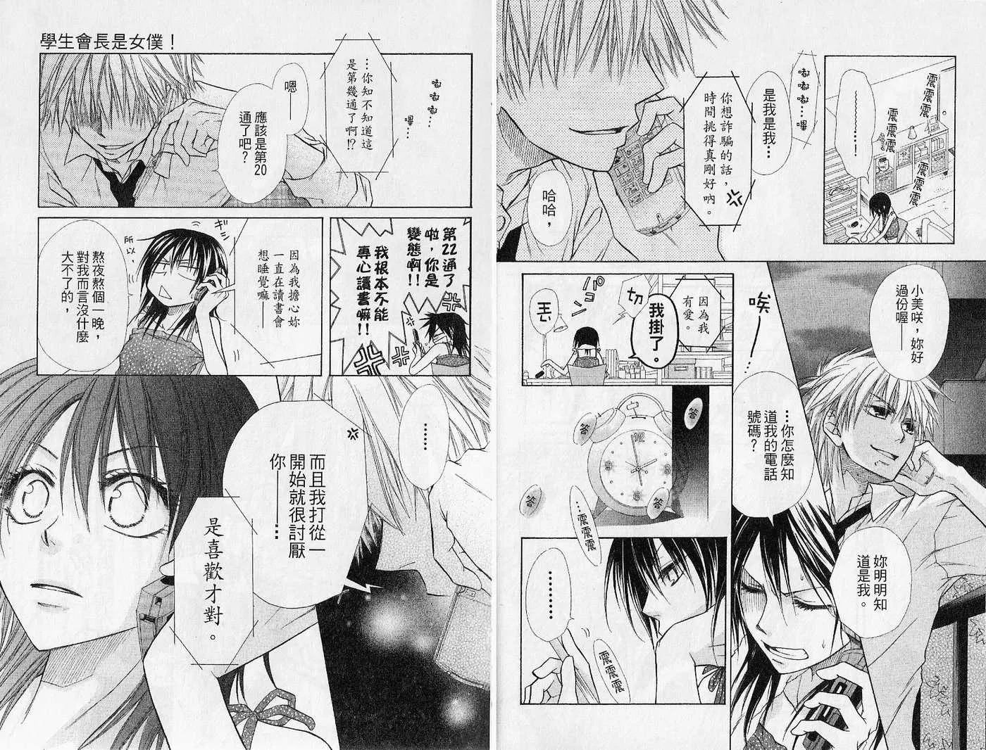 第4卷 第11页