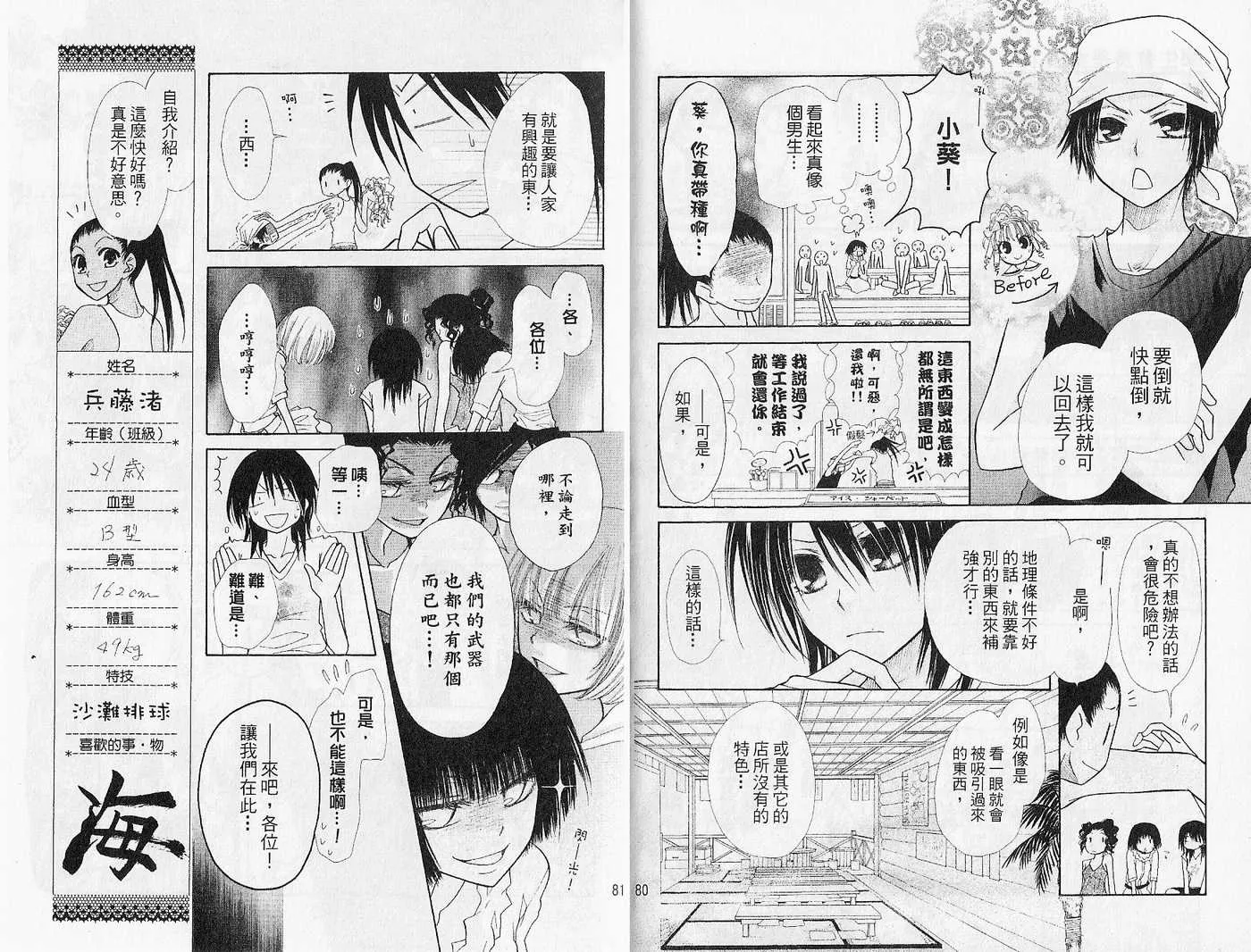 第4卷 第42页