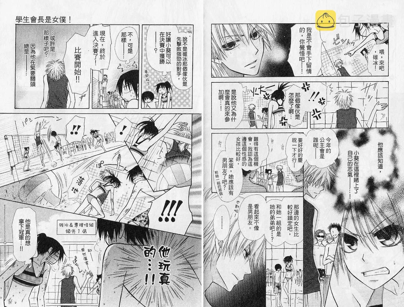 第4卷 第61页