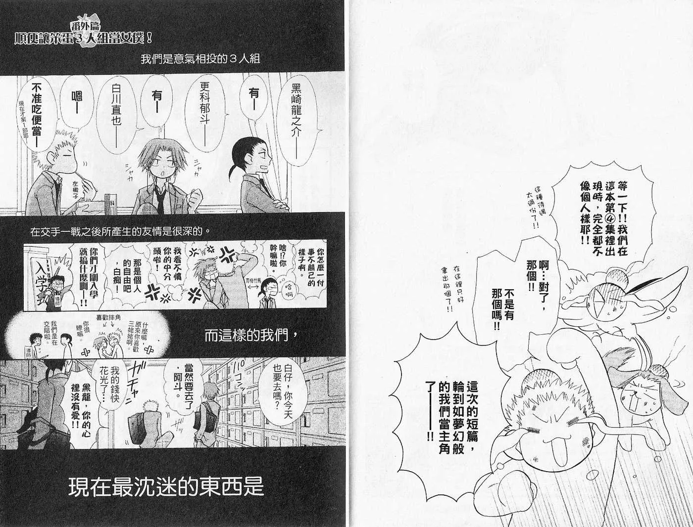 第4卷 第87页