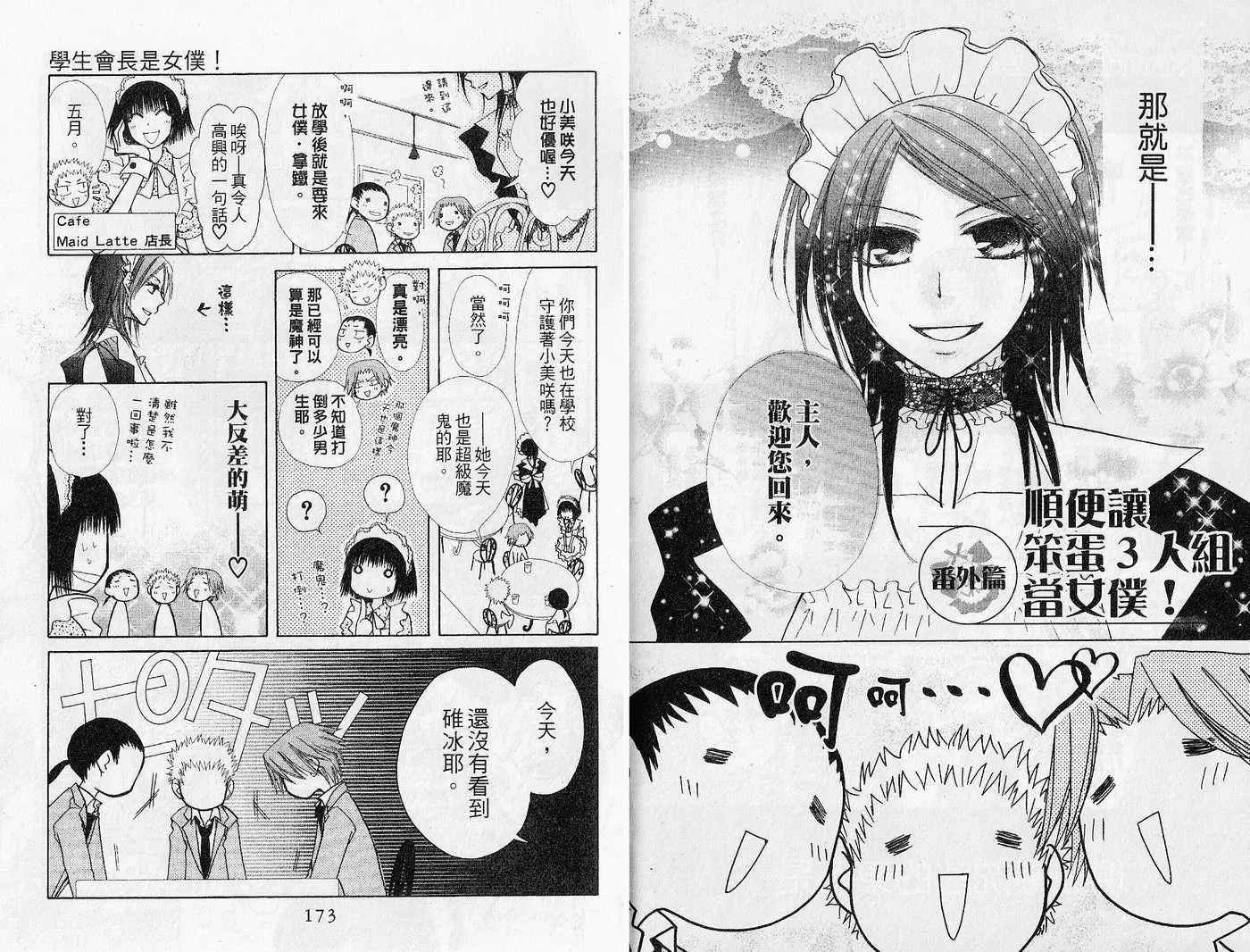 第4卷 第88页