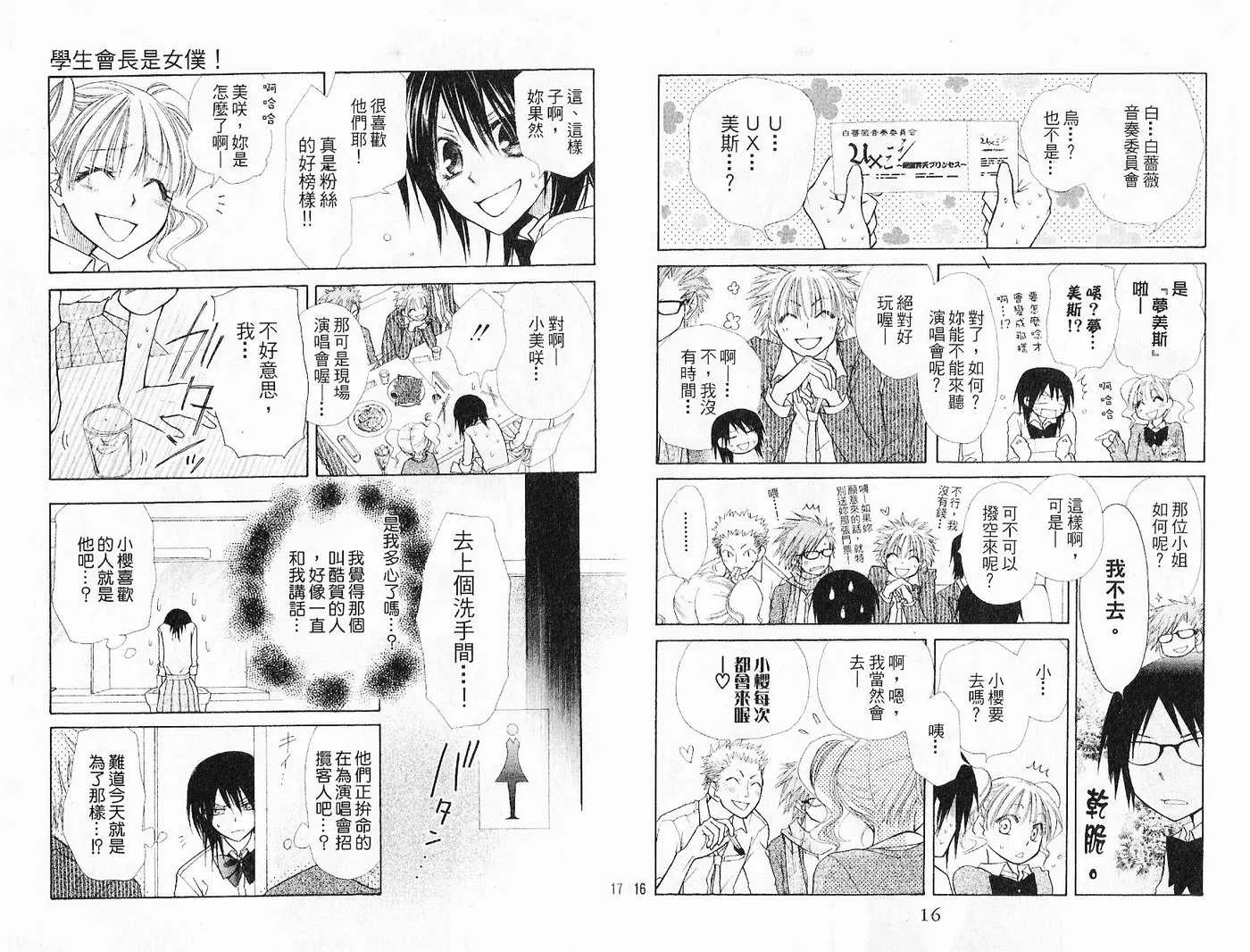 第5卷 第10页