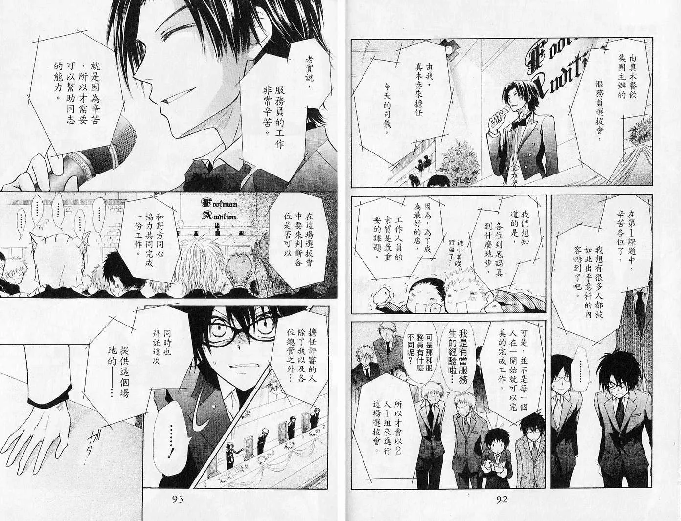 第5卷 第48页