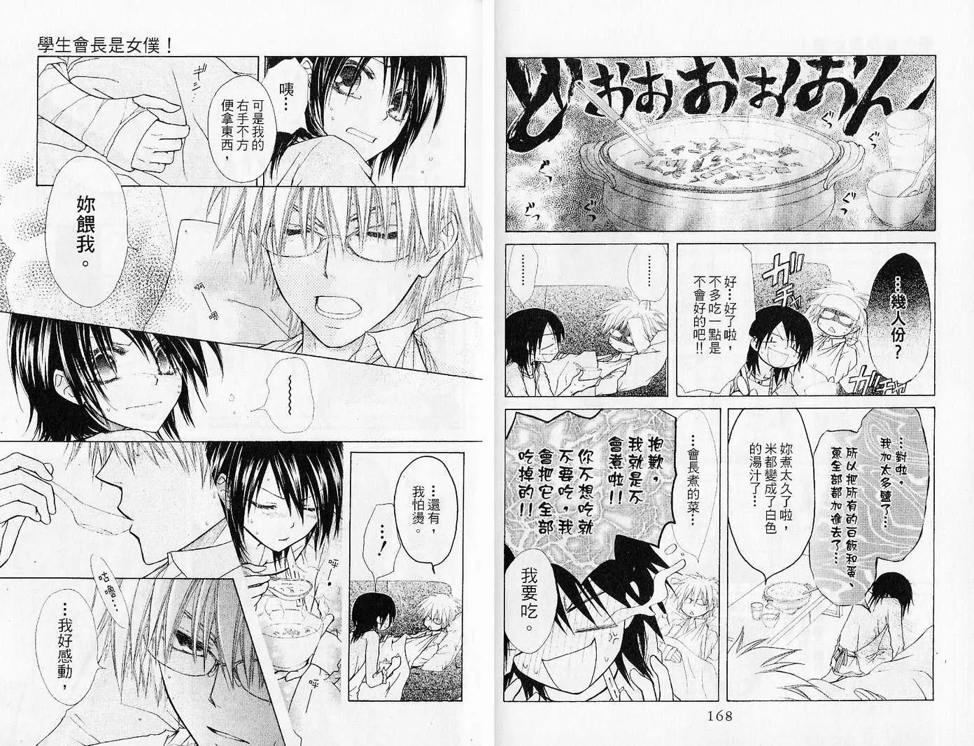 第5卷 第86页
