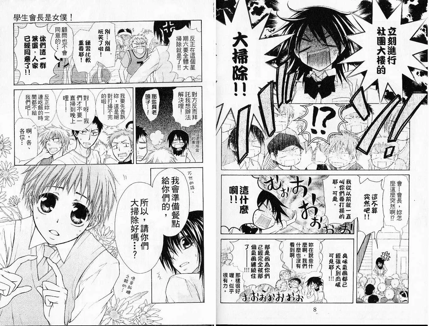 第6卷 第6页