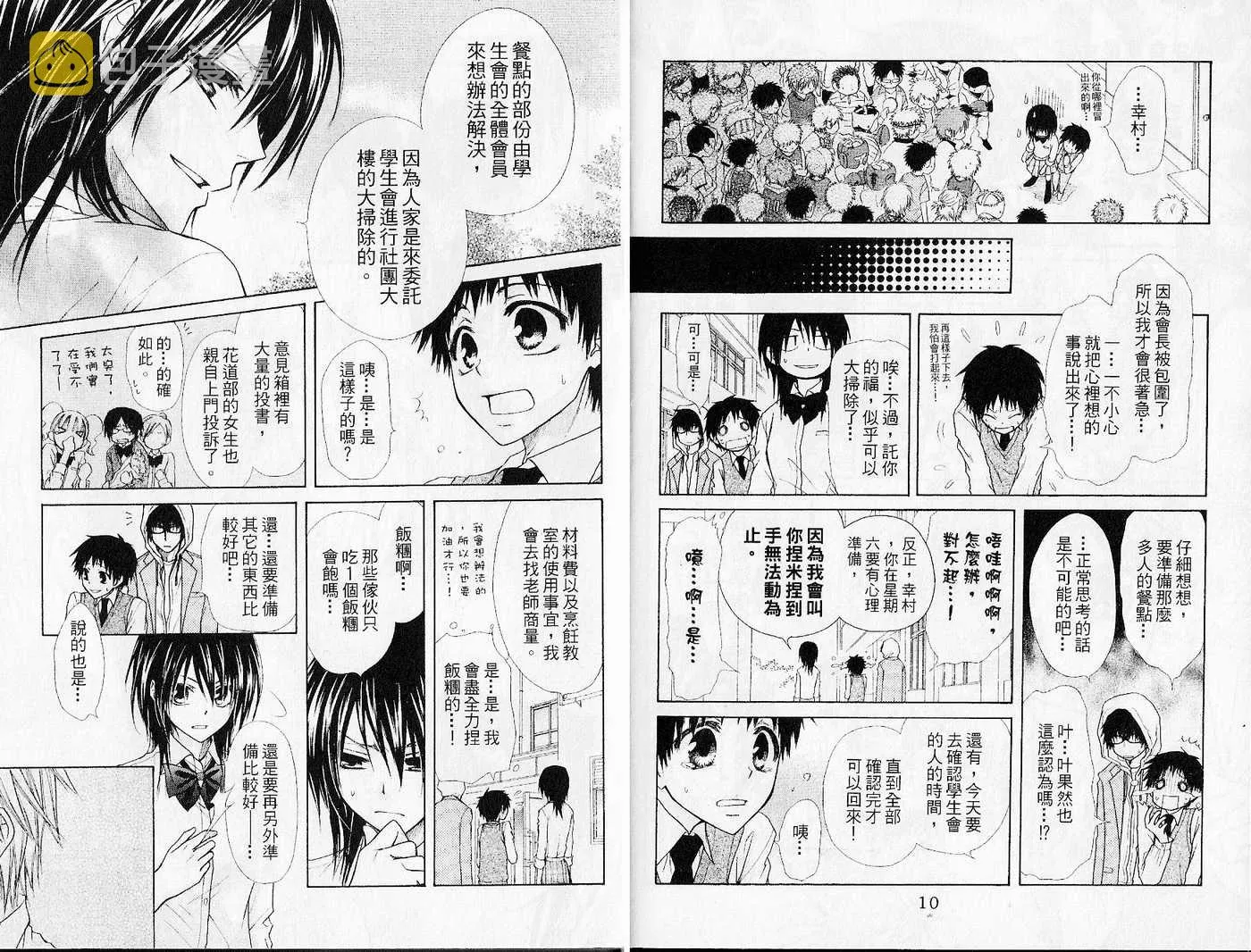 第6卷 第7页
