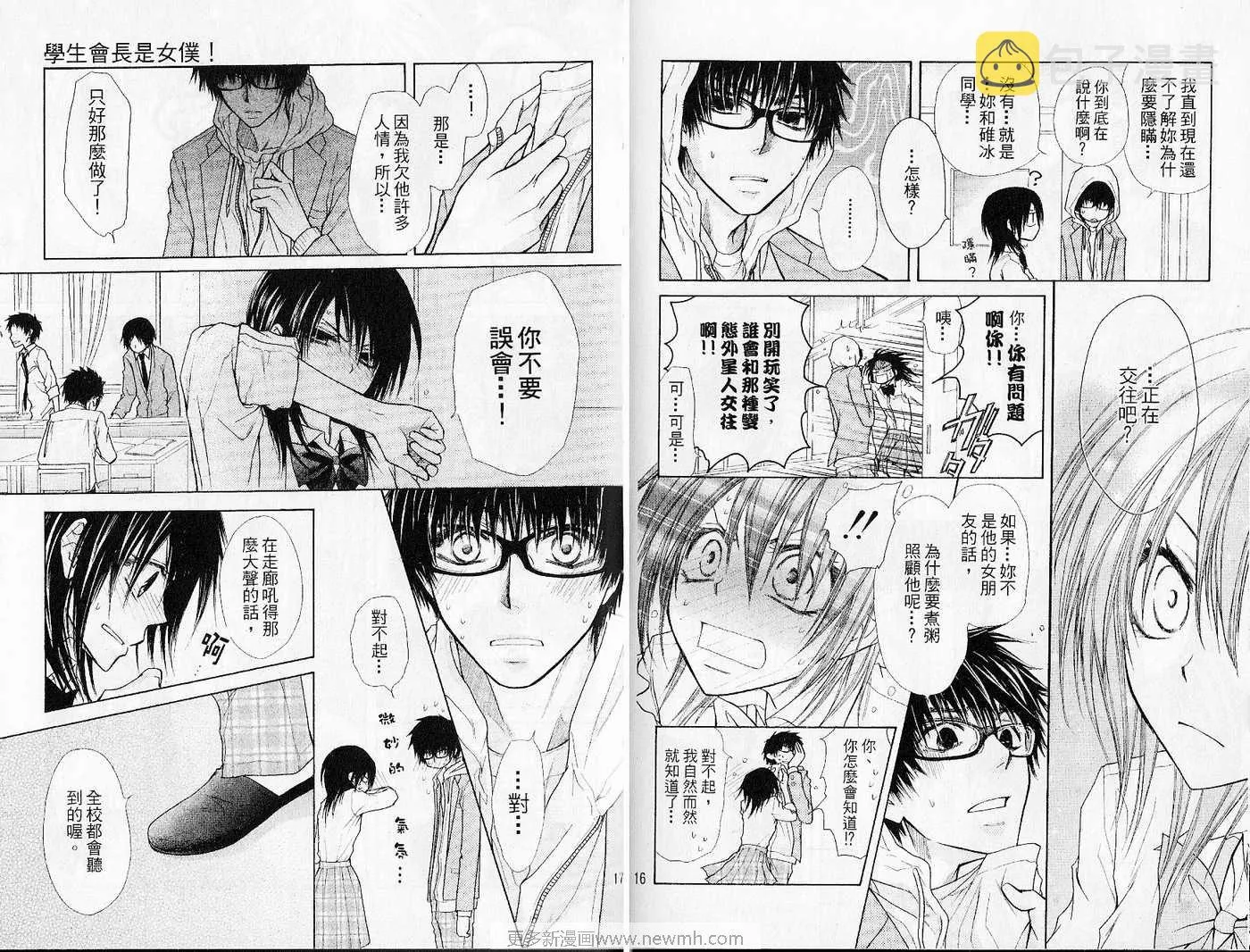 第6卷 第10页