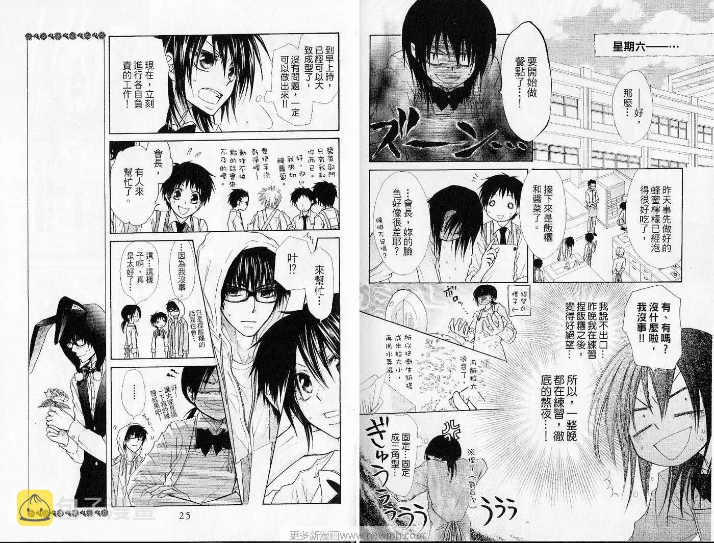 第6卷 第14页