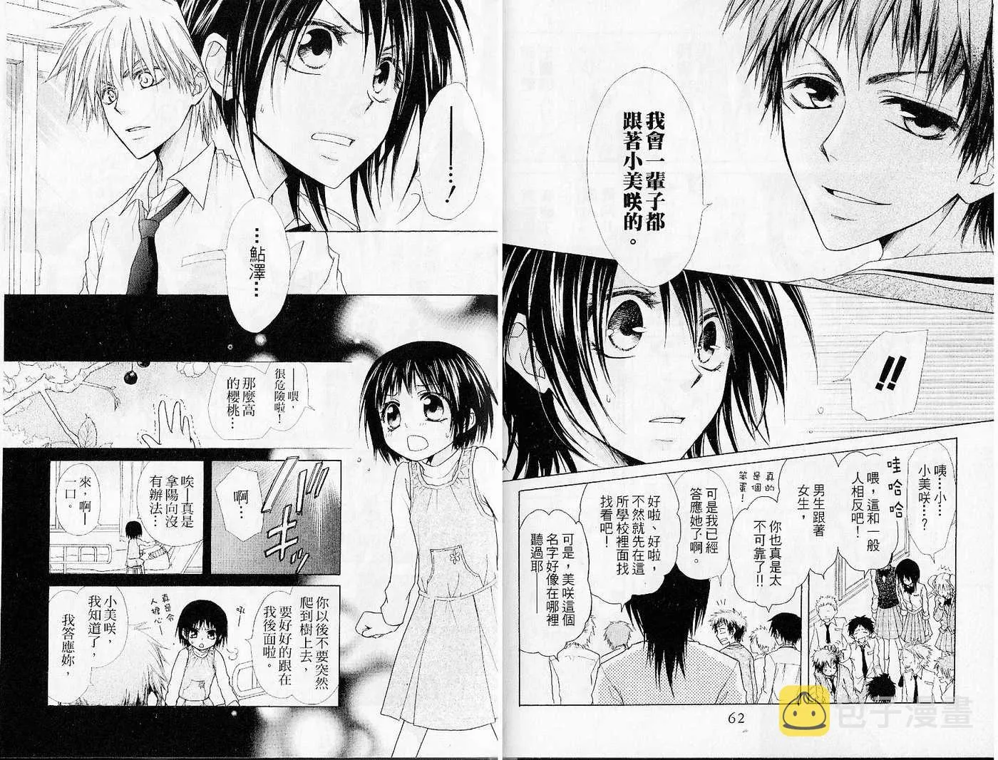 第6卷 第33页