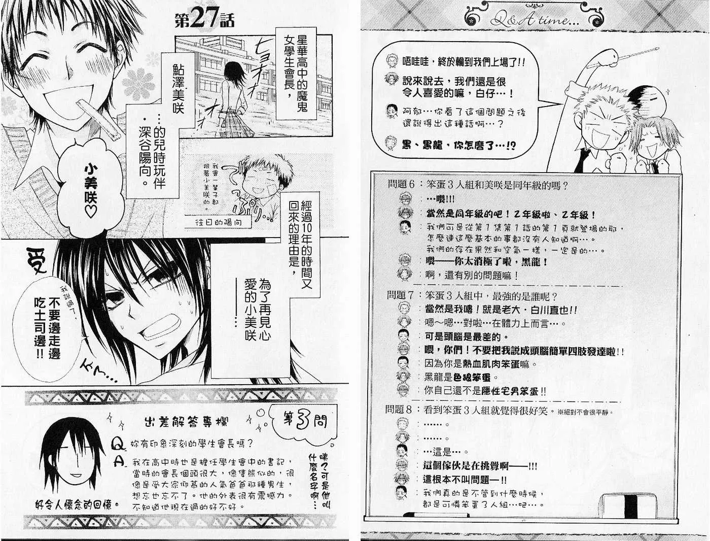 第6卷 第38页
