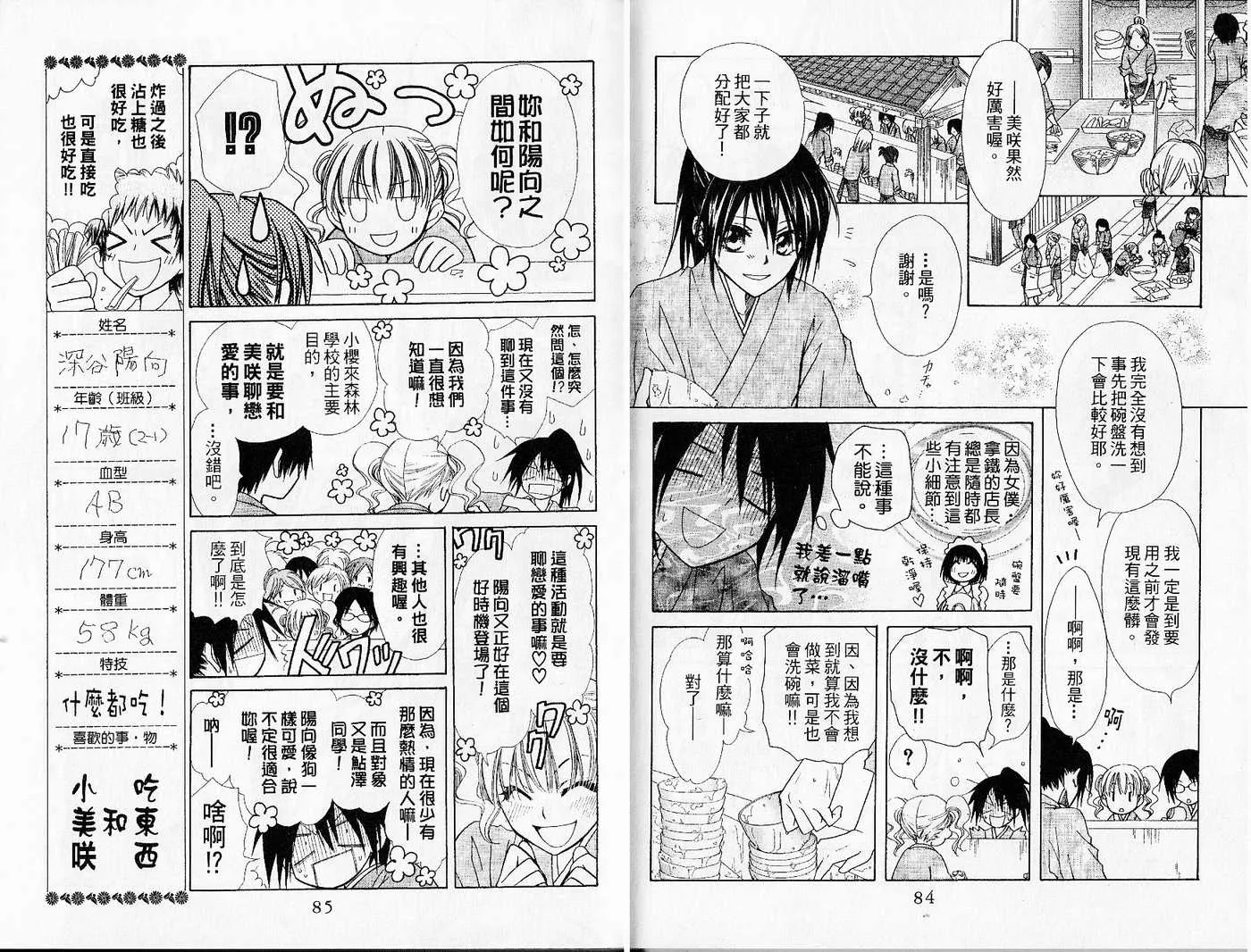 第6卷 第44页