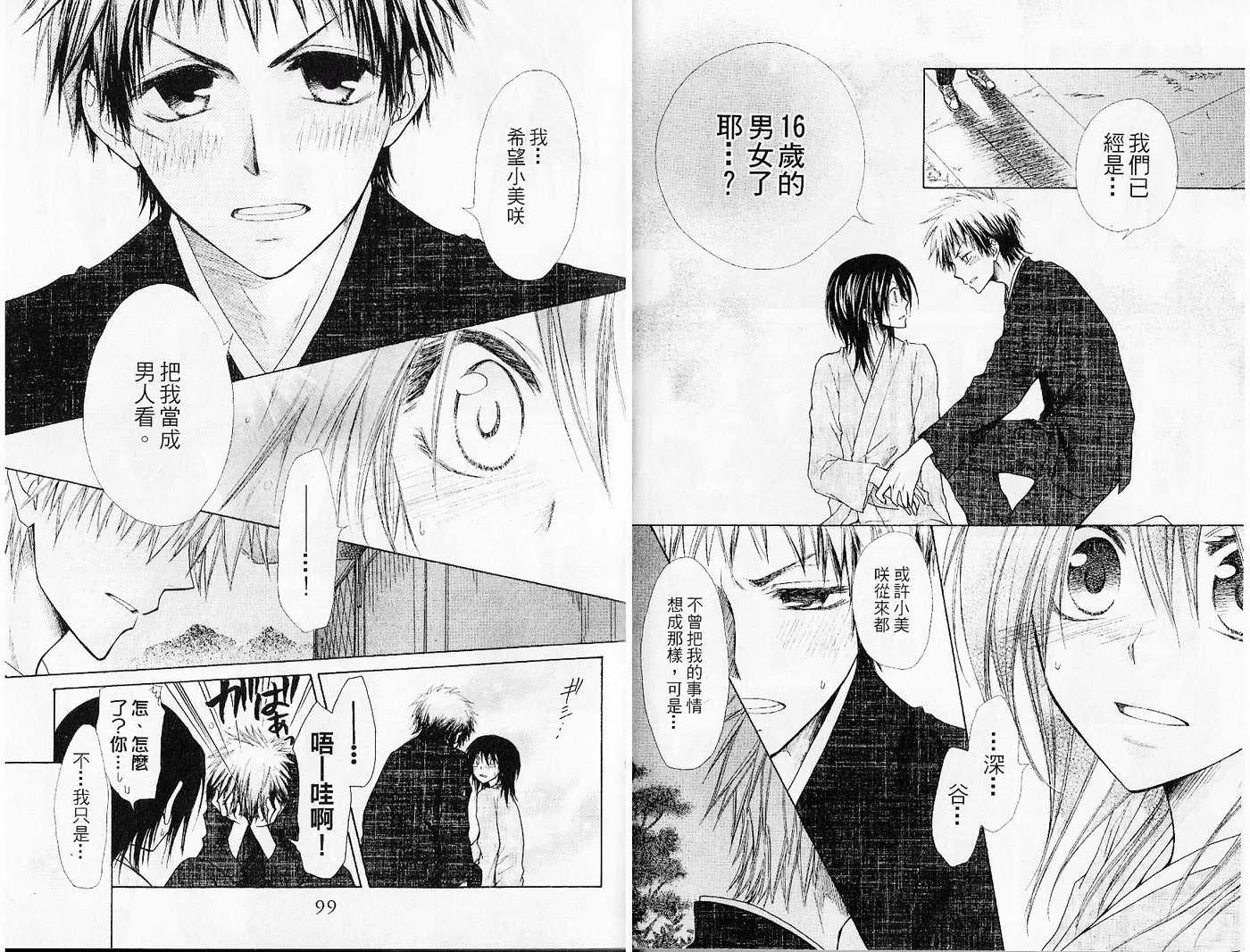 第6卷 第51页