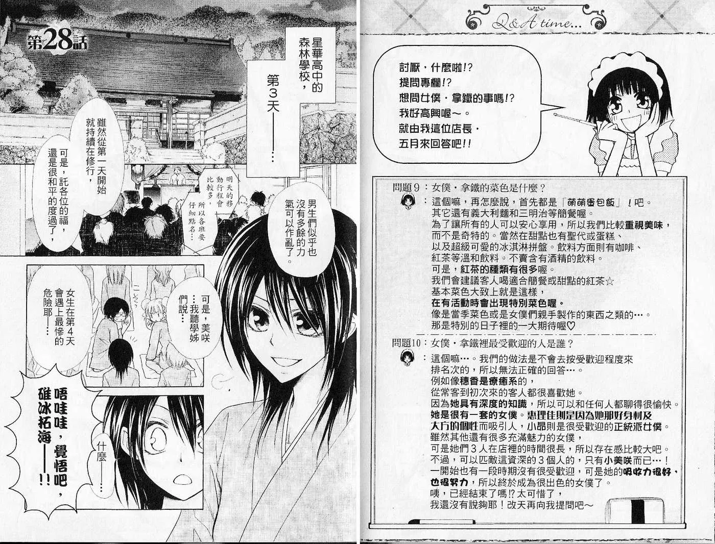 第6卷 第54页