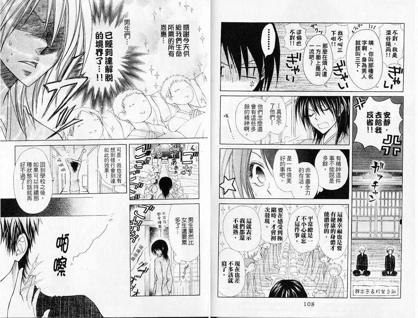 第6卷 第56页
