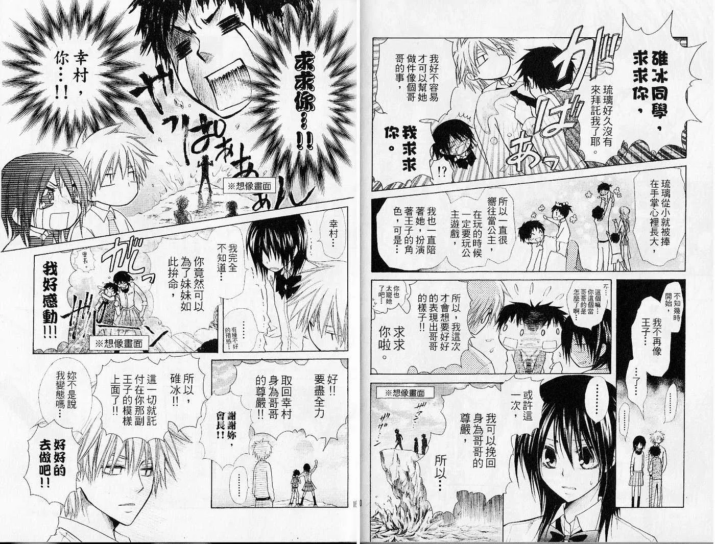 第6卷 第82页