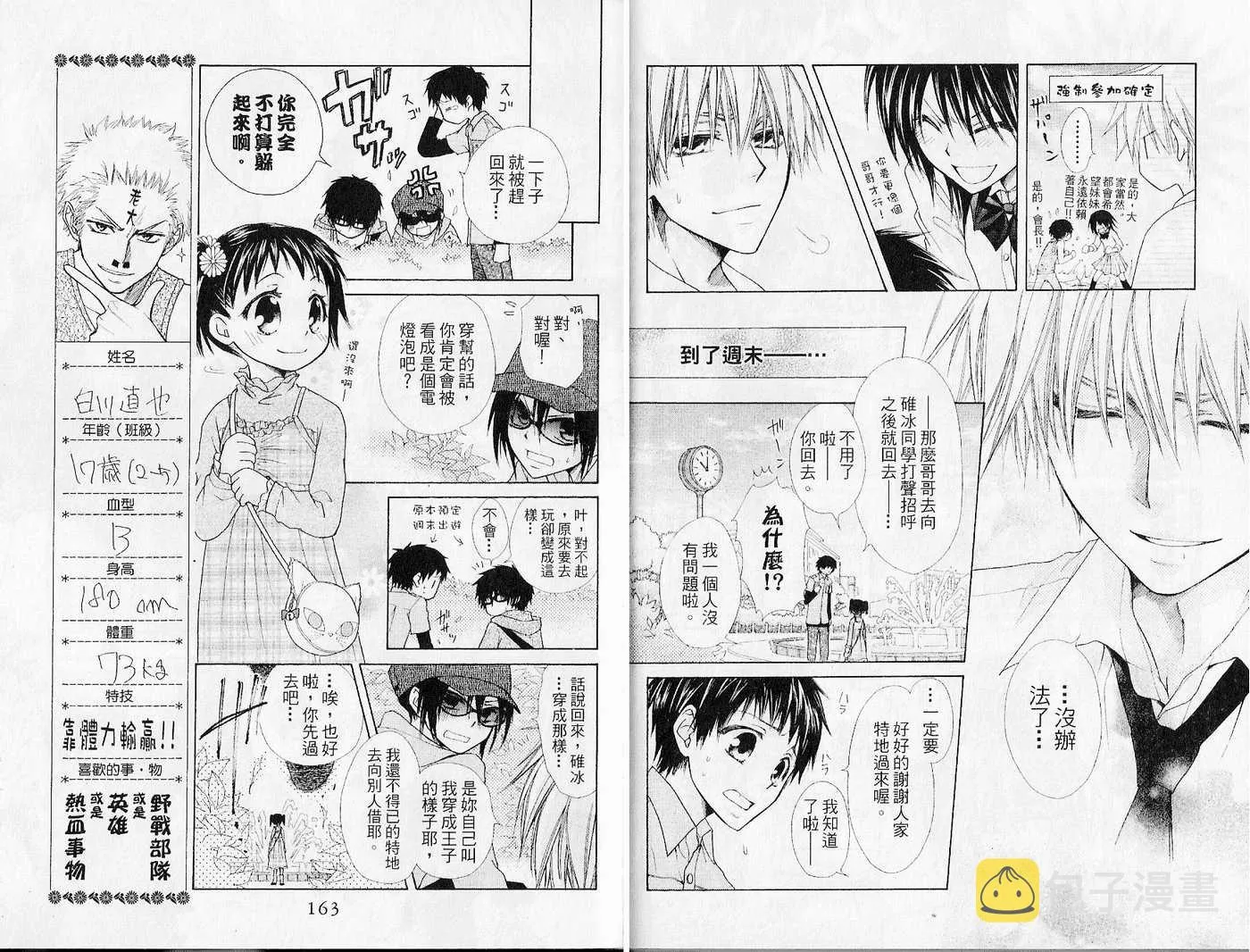 第6卷 第83页
