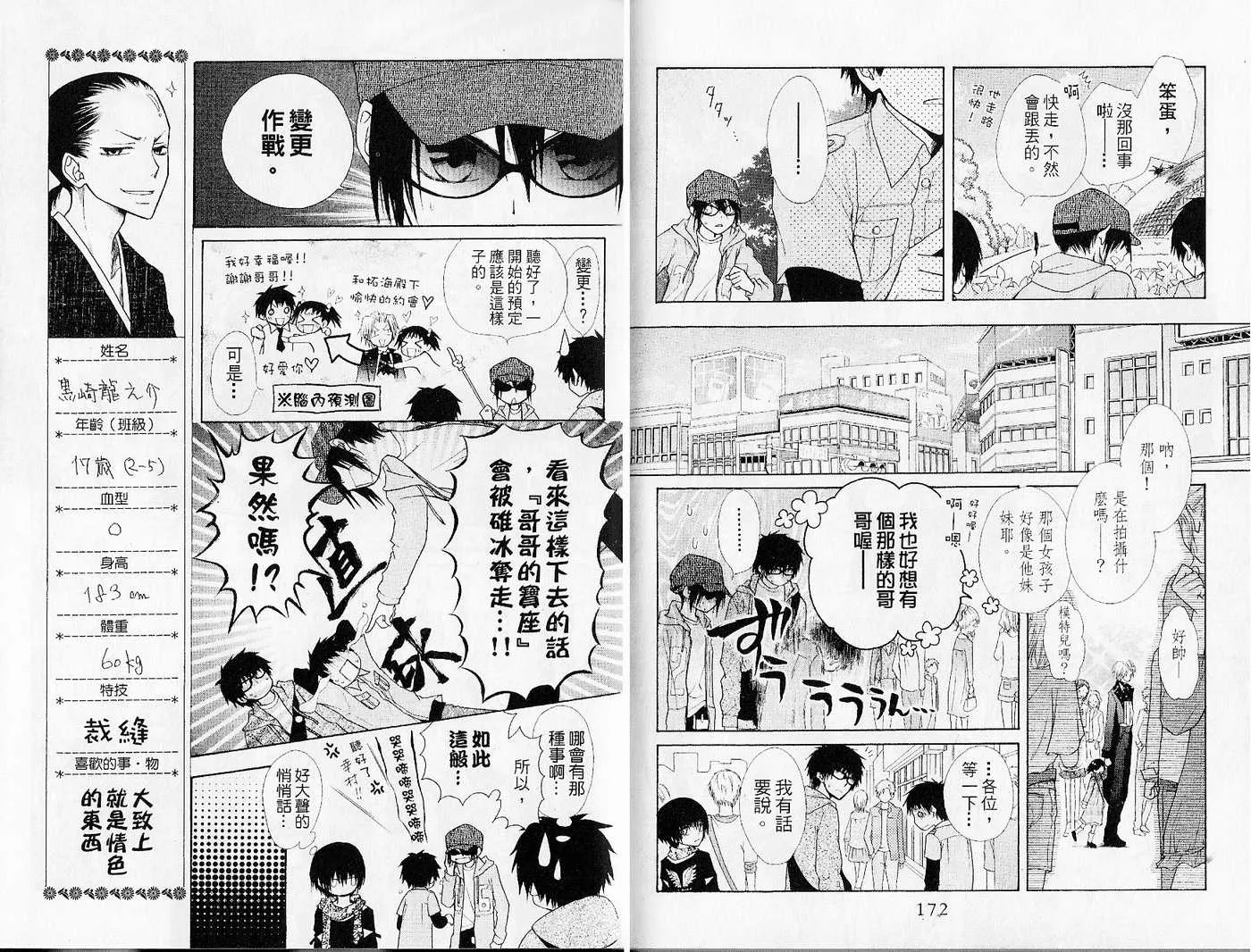第6卷 第88页