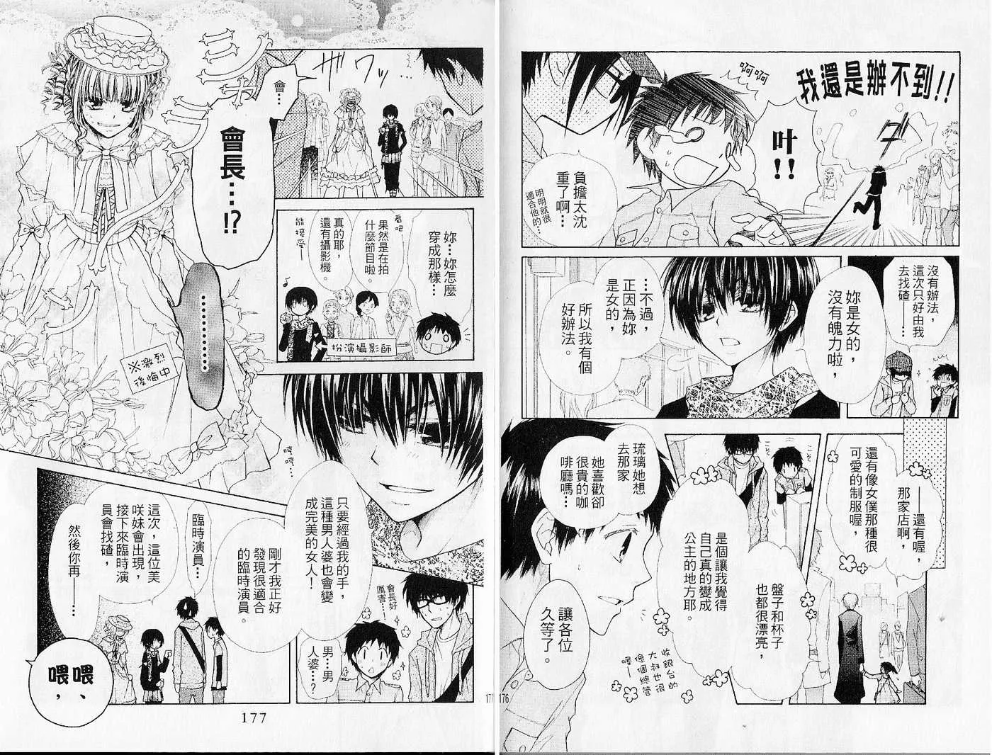 第6卷 第90页