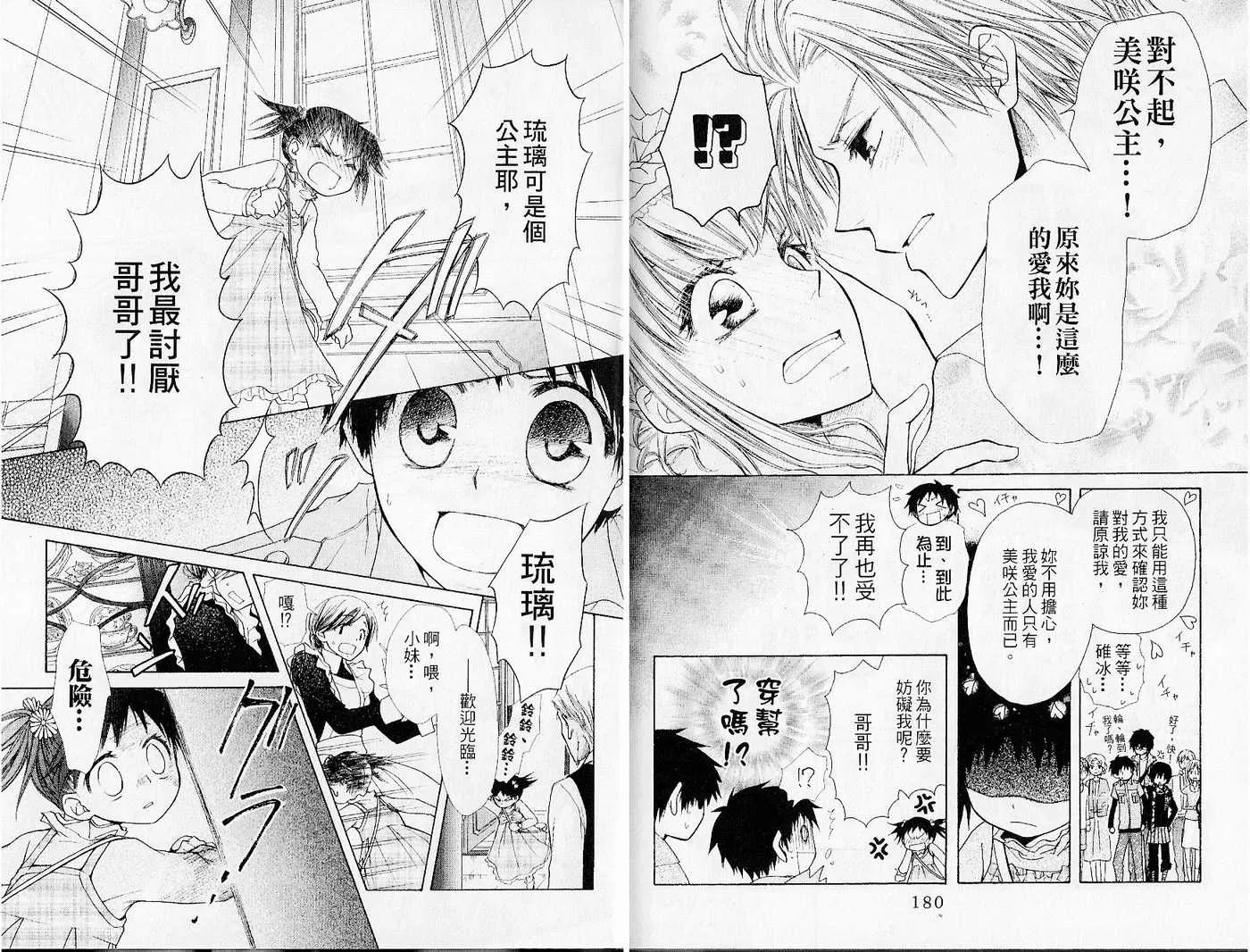 第6卷 第92页