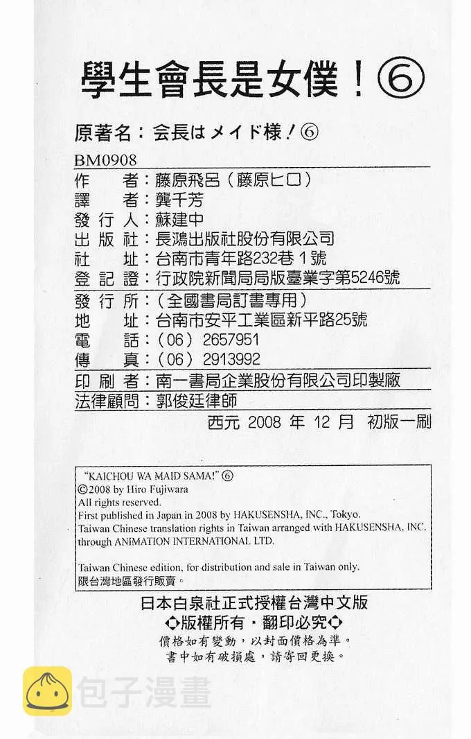 第6卷 第98页