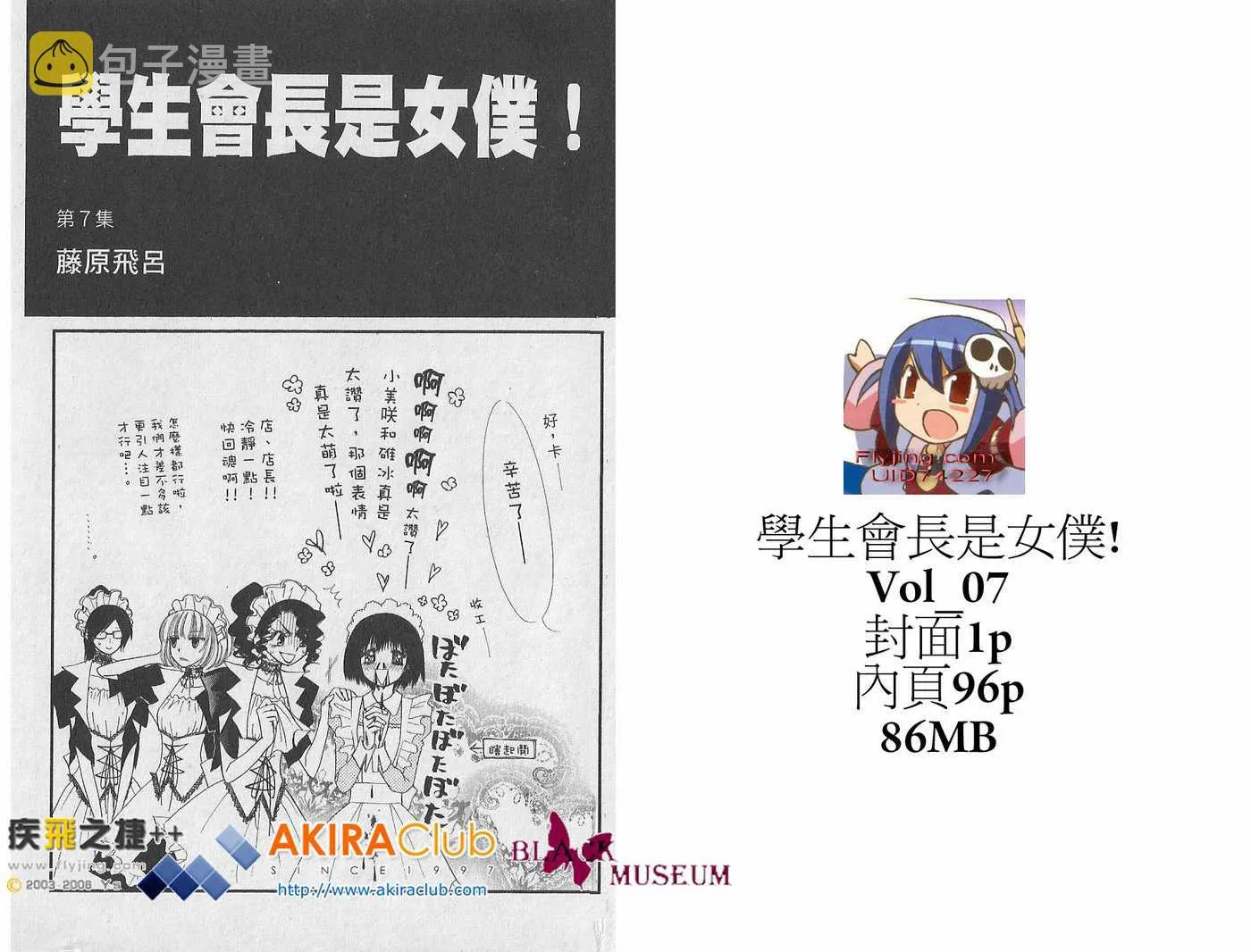第7卷 第2页