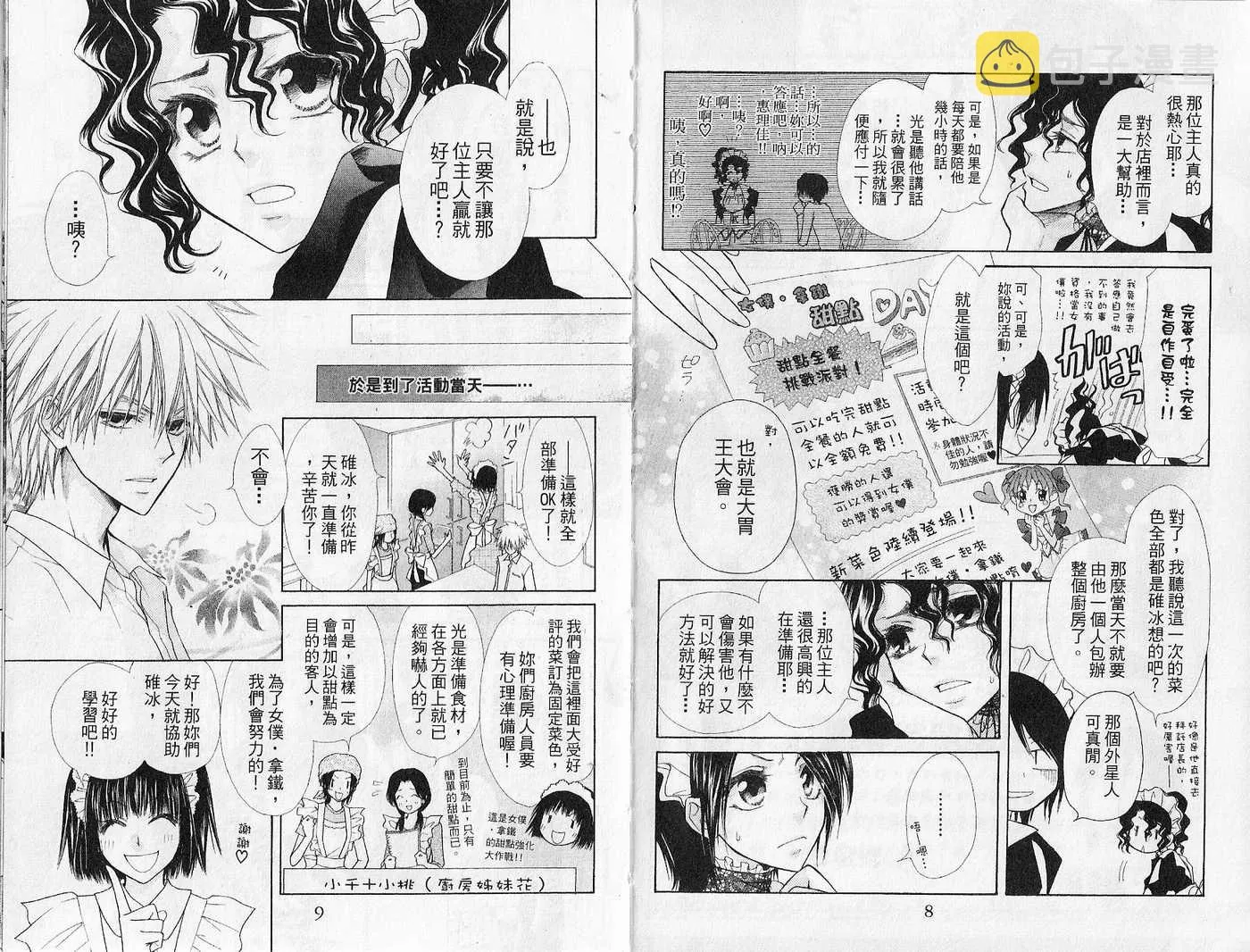 第7卷 第6页