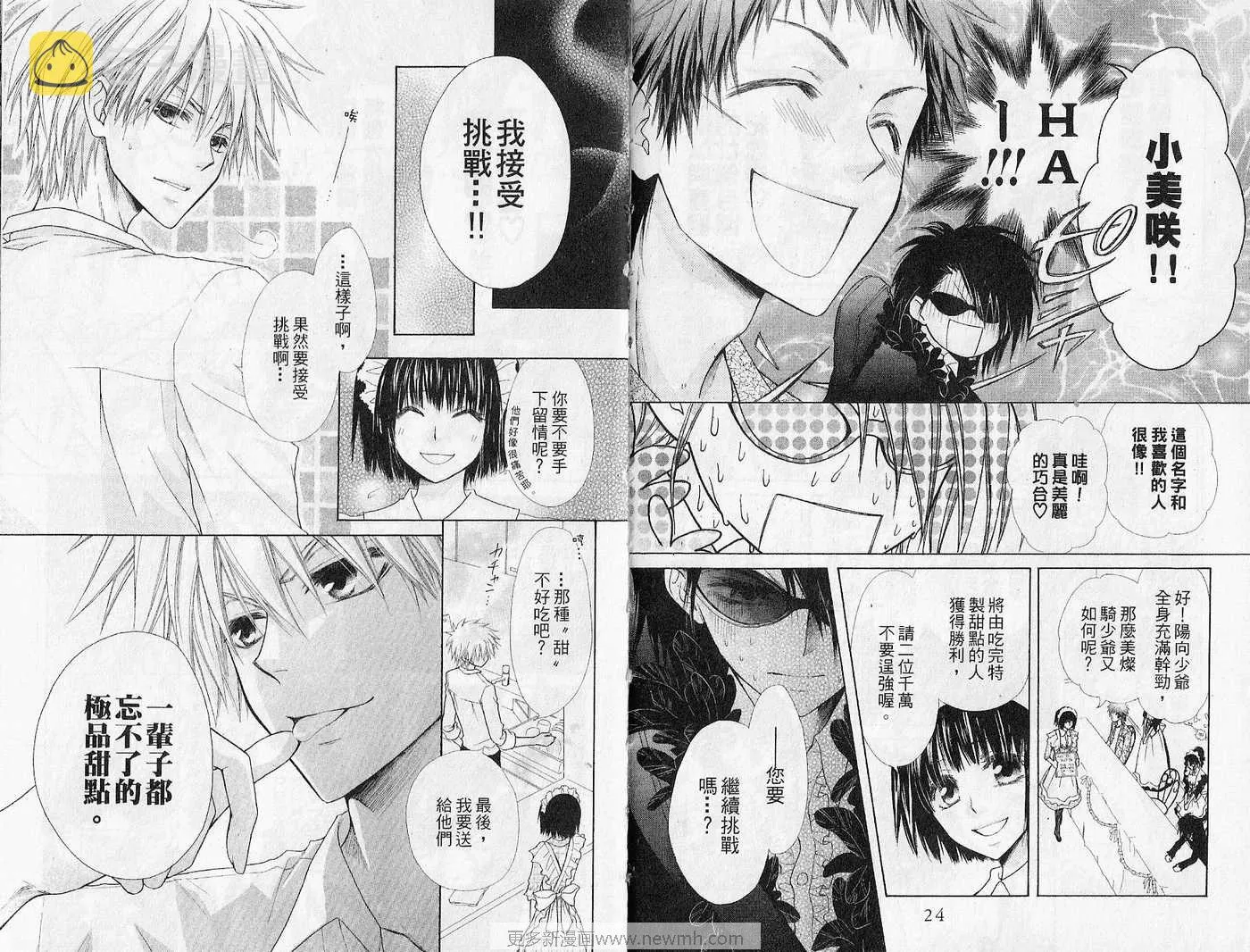 第7卷 第14页