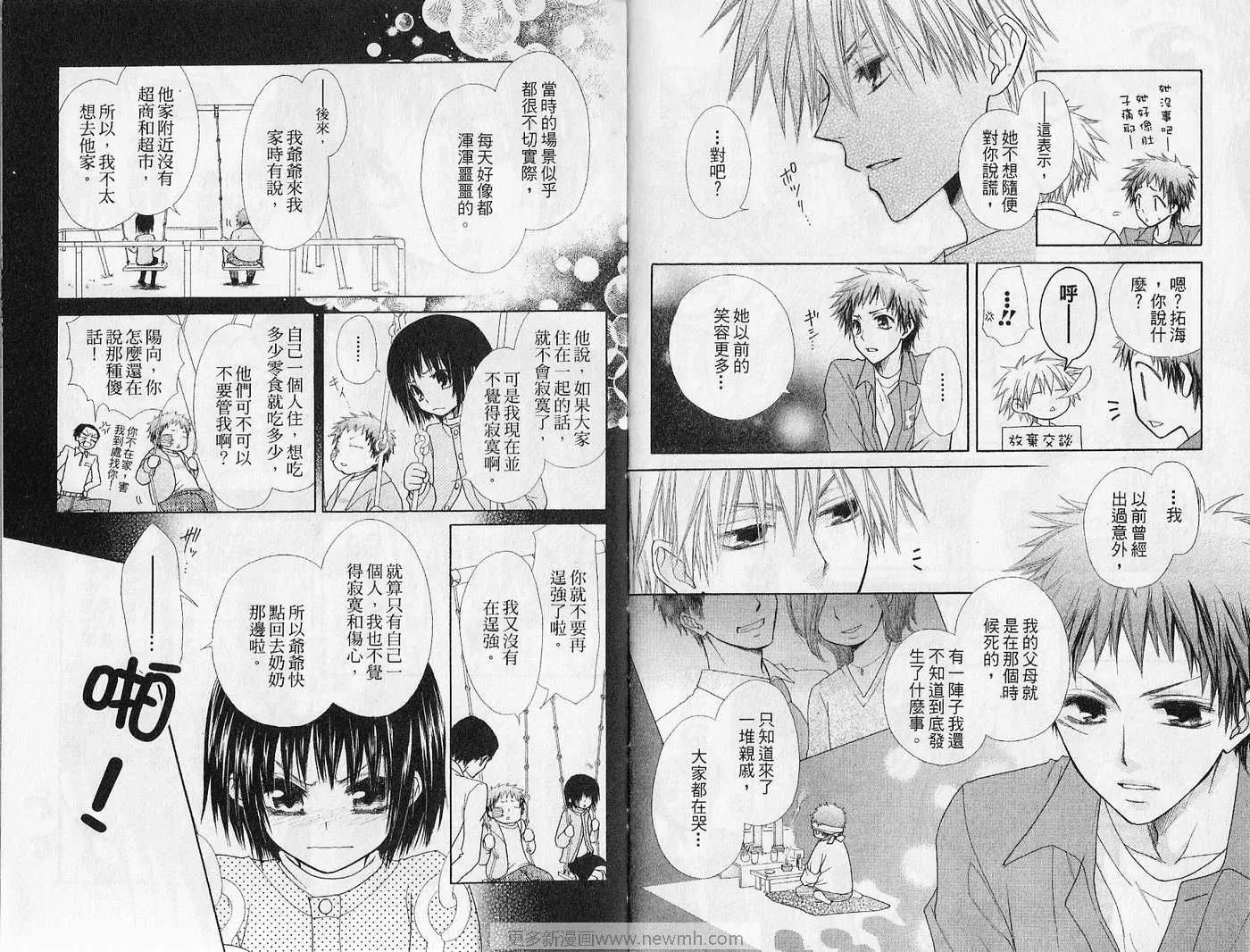 第7卷 第28页