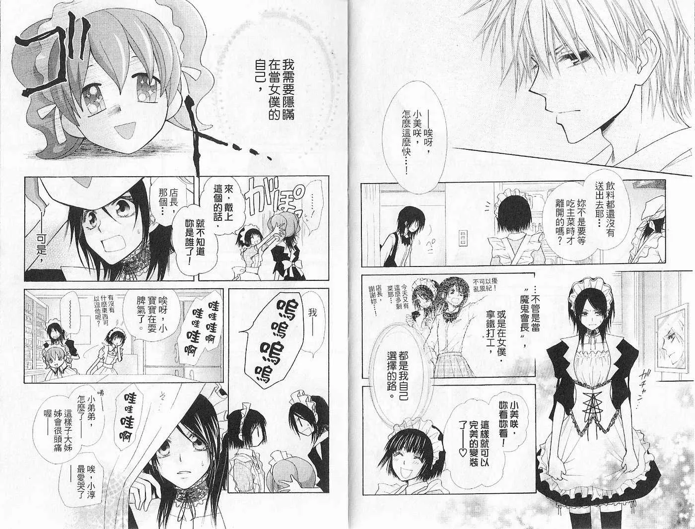 第7卷 第31页