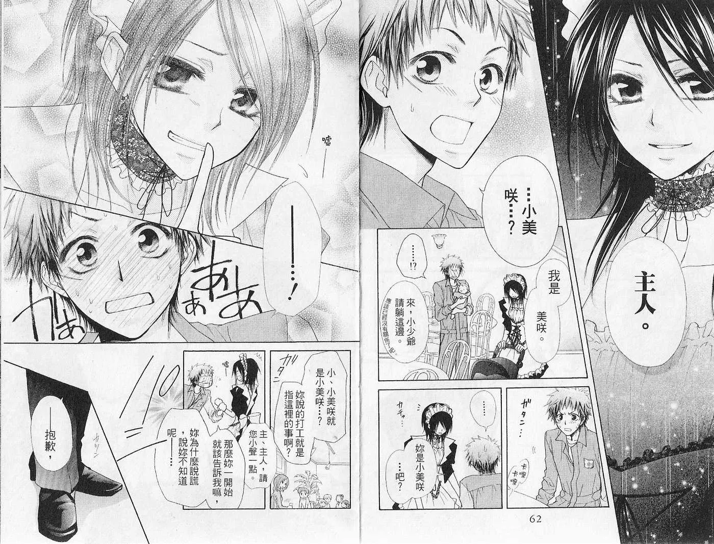 第7卷 第33页