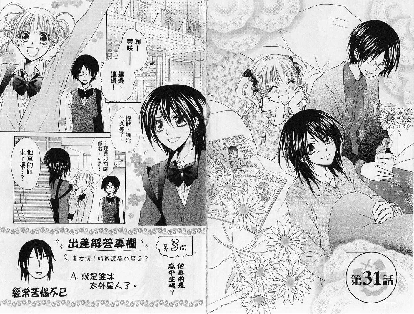 第7卷 第38页