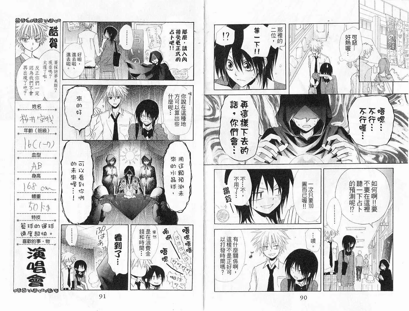 第7卷 第47页