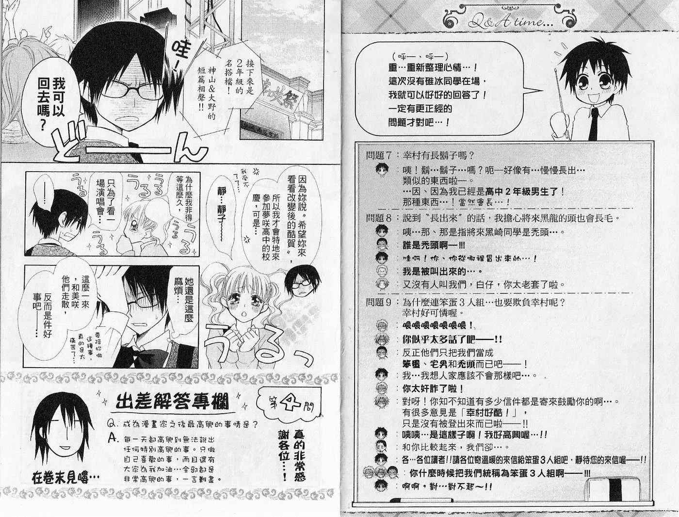 第7卷 第54页