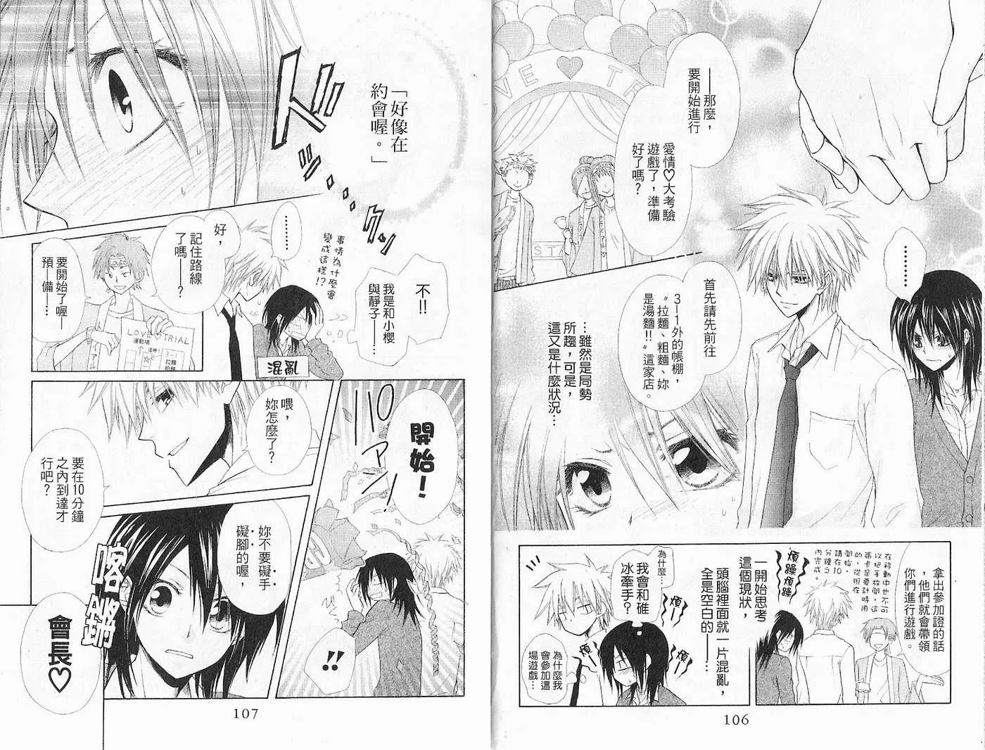 第7卷 第55页