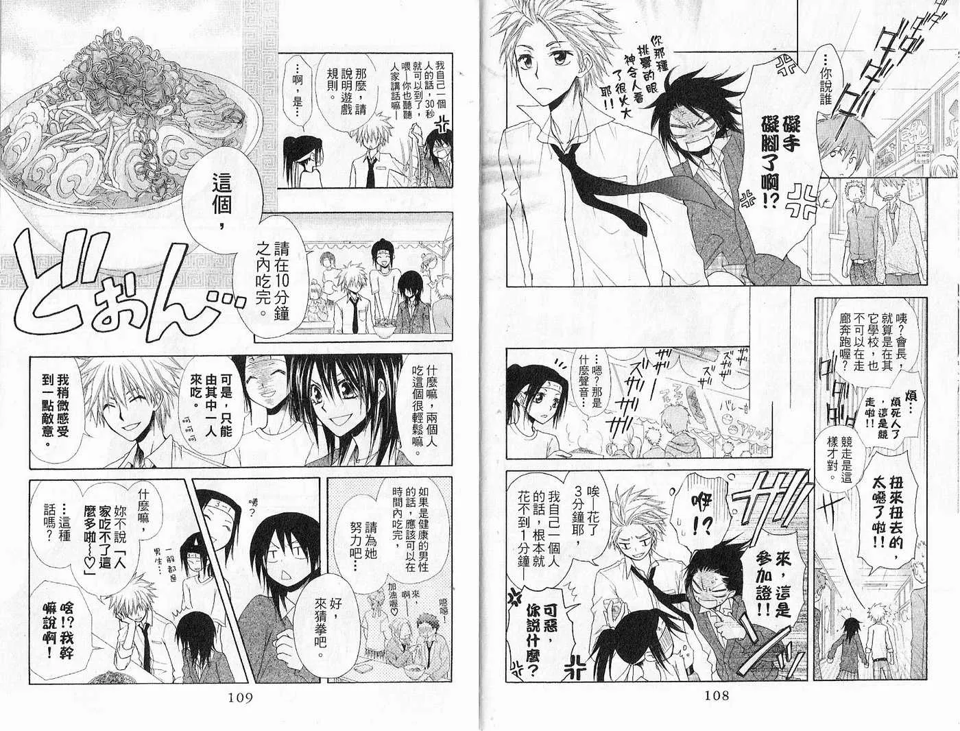 第7卷 第56页