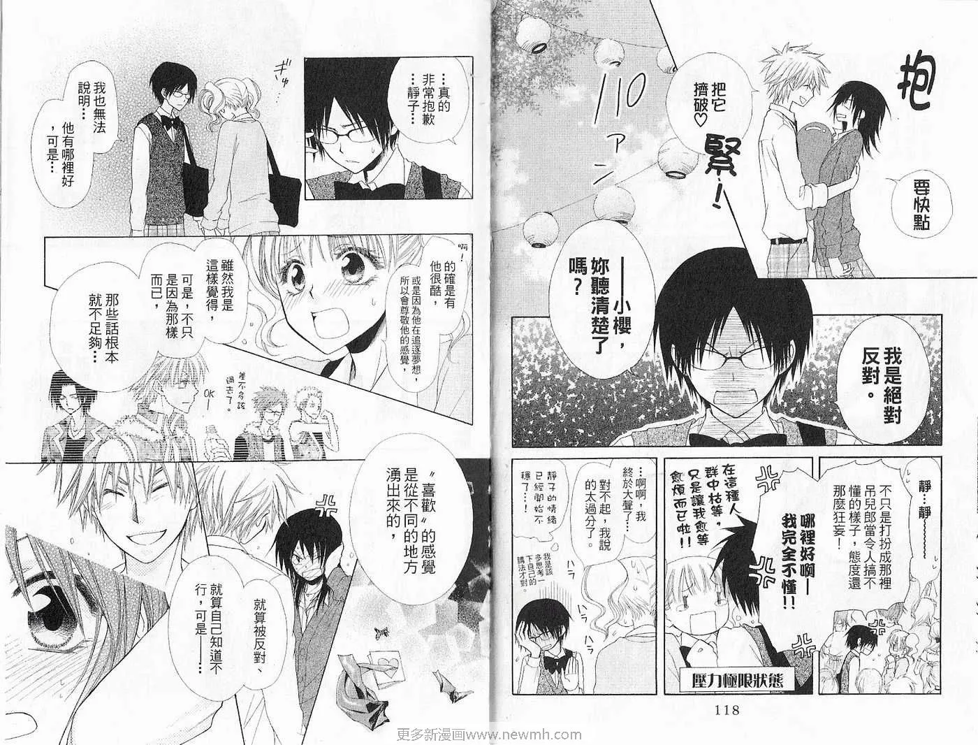 第7卷 第61页