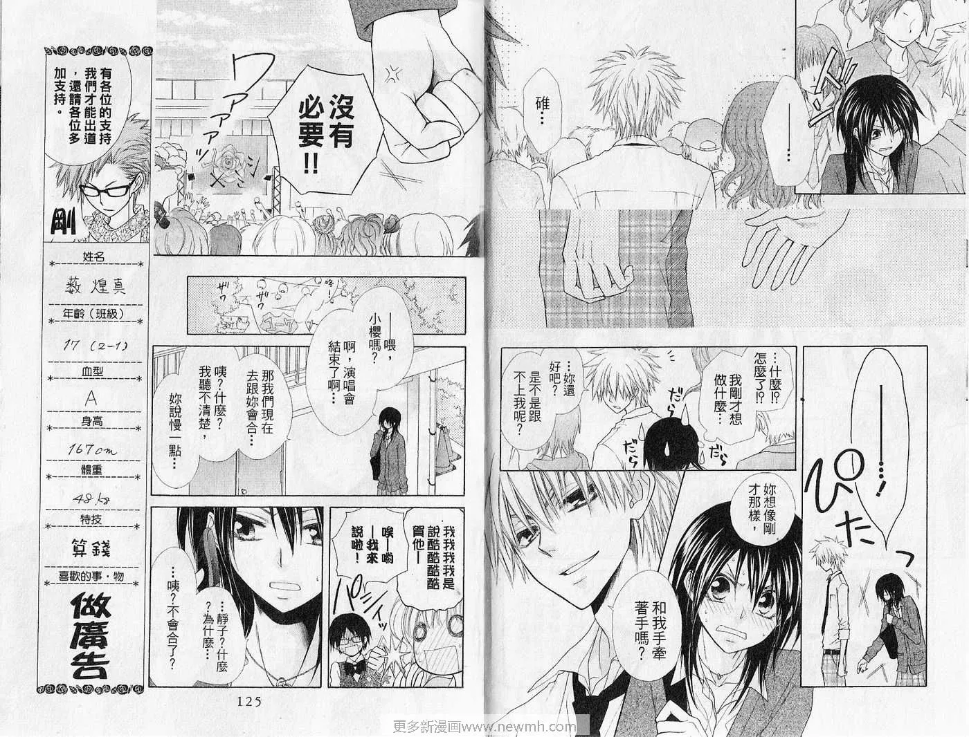 第7卷 第64页