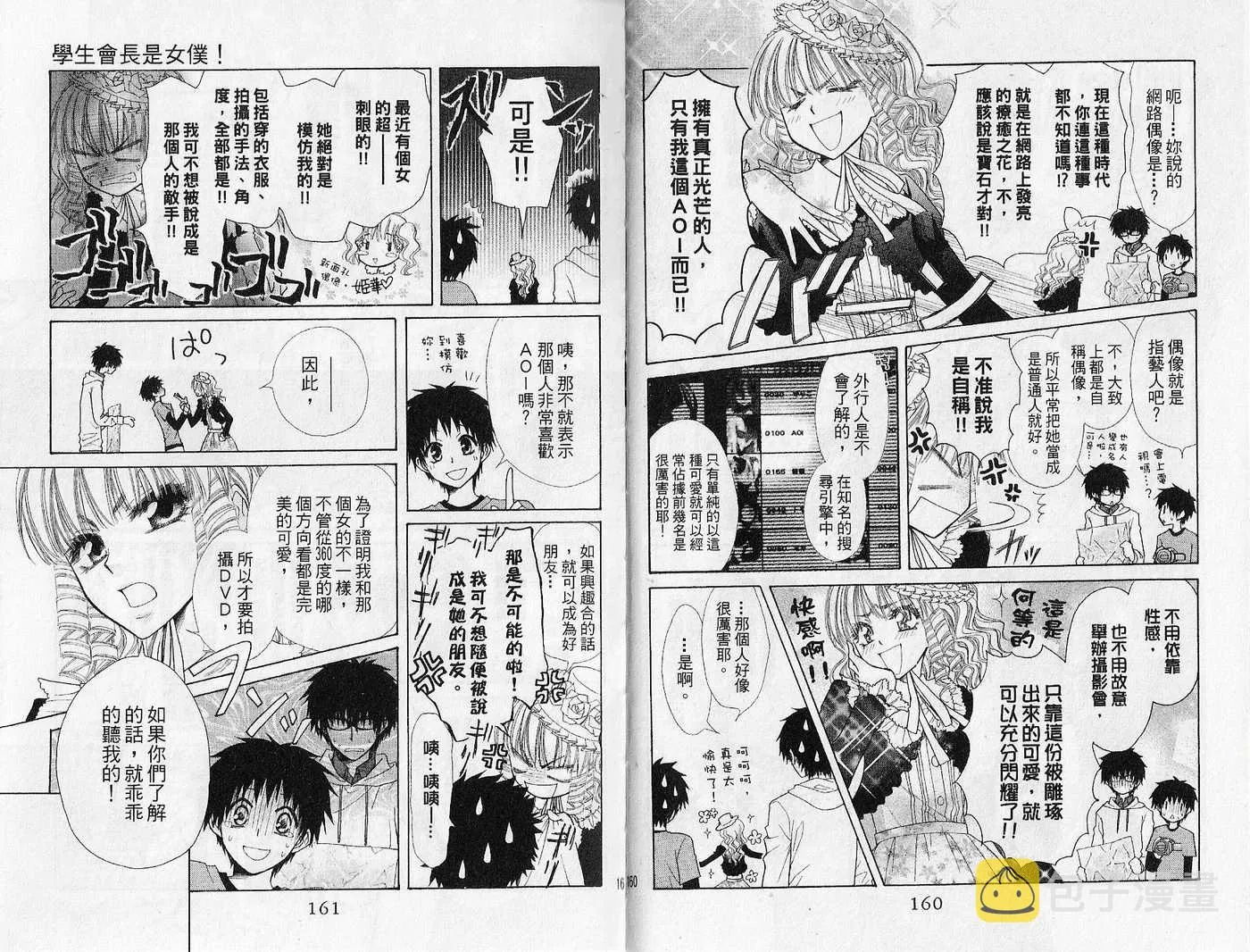 第7卷 第82页