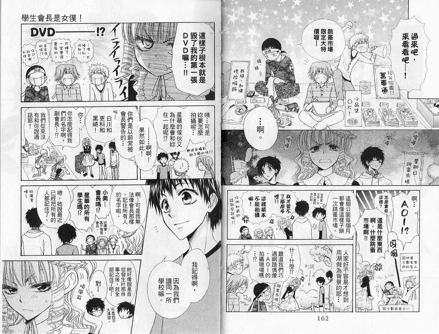 第7卷 第83页