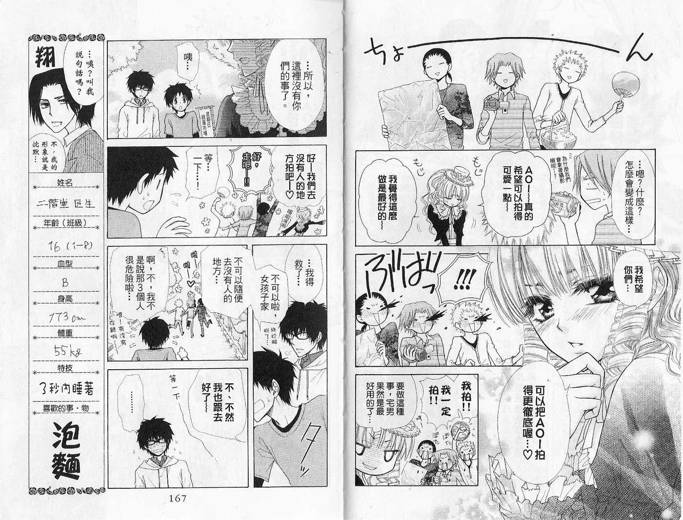 第7卷 第85页