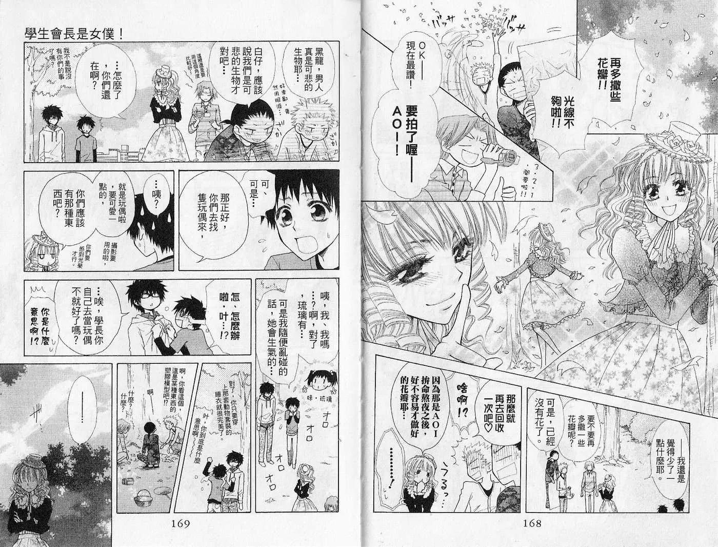第7卷 第86页