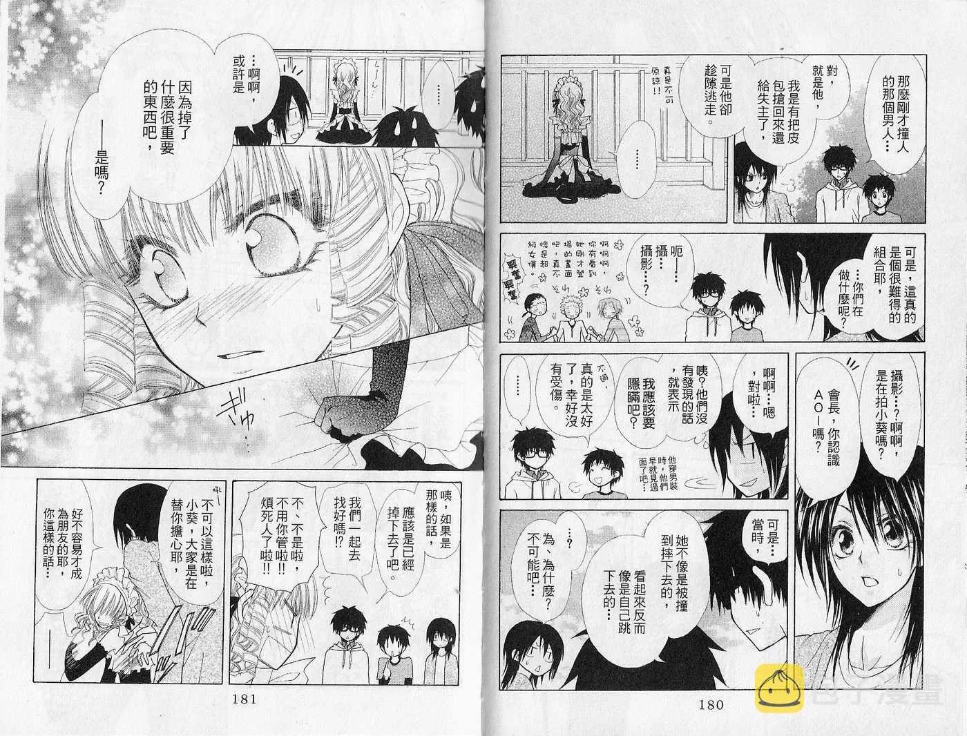 第7卷 第92页