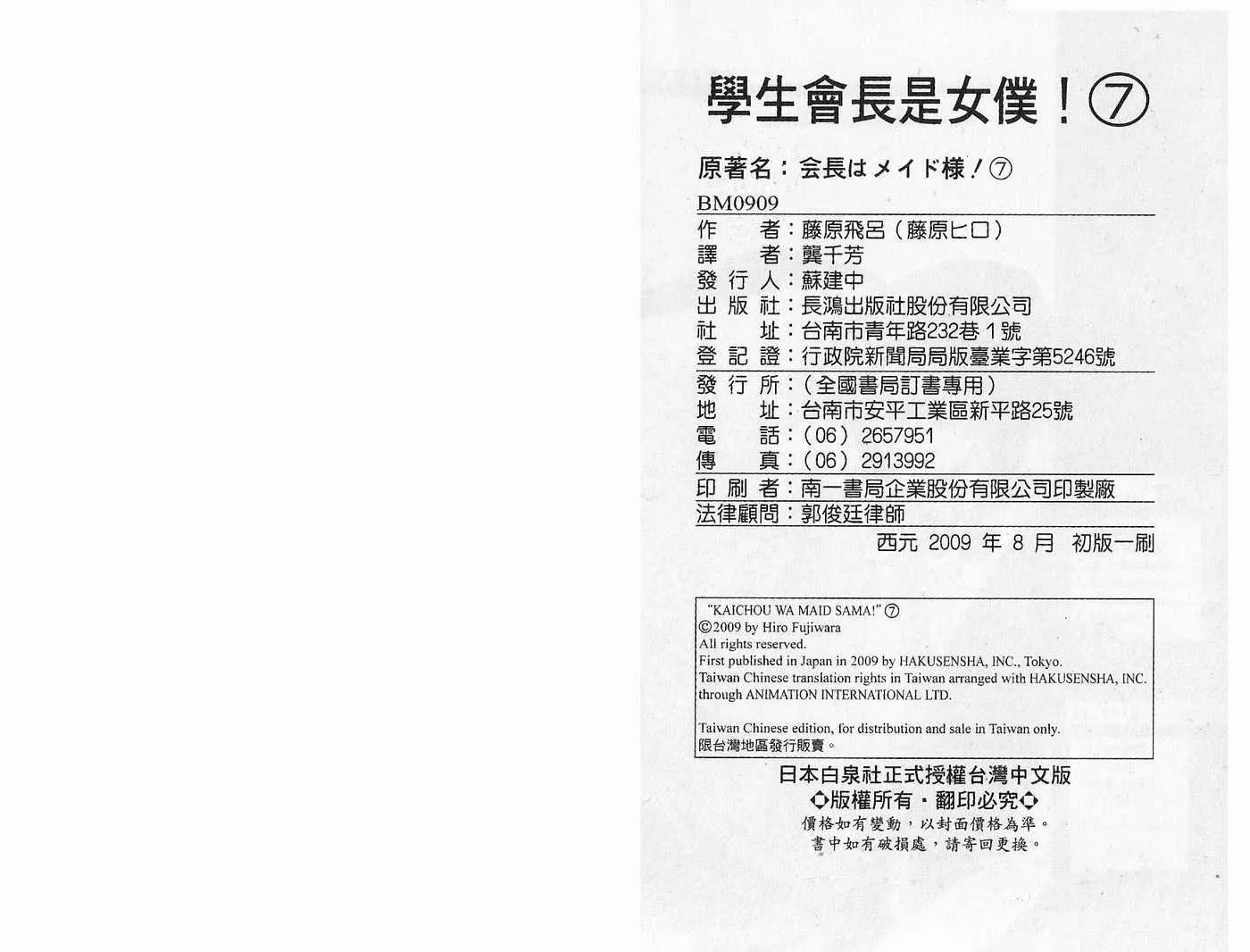 第7卷 第97页