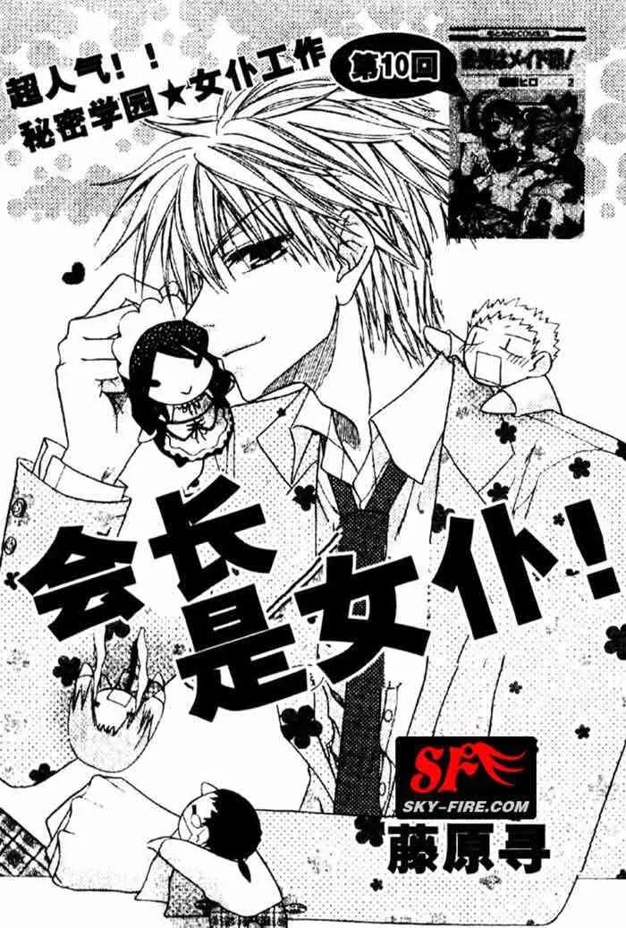 第10话 第1页