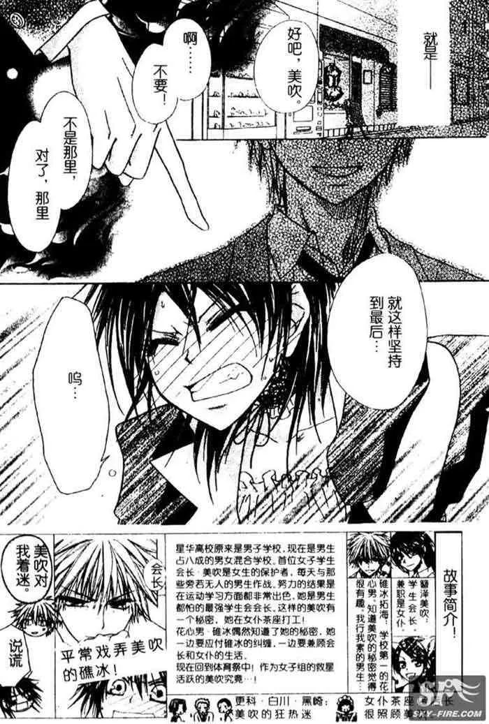 第10话 第3页